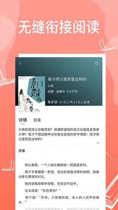 西柚耽美小说app  v1.0.7图1