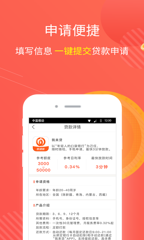 捿信金融贷款已还清  v1.1.2图1