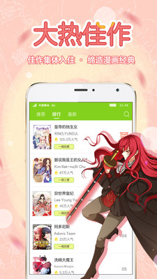 多蕰漫画app  v0.2.5图2