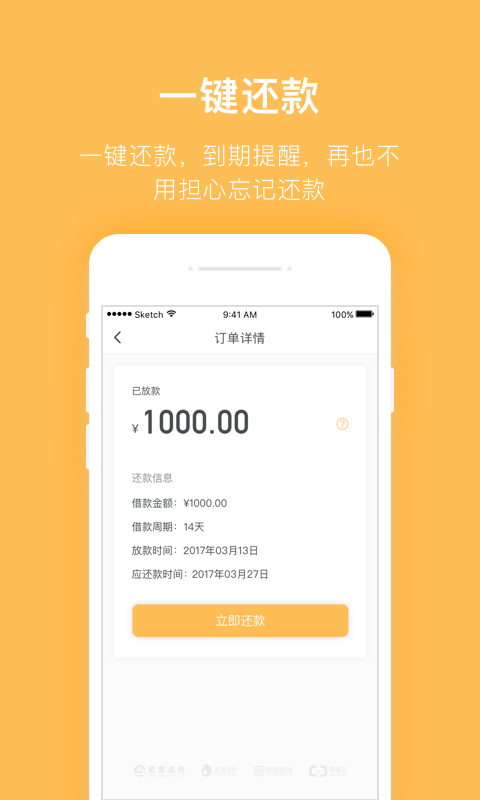 摇钱罐app最新下载安装  v2.0.3图1