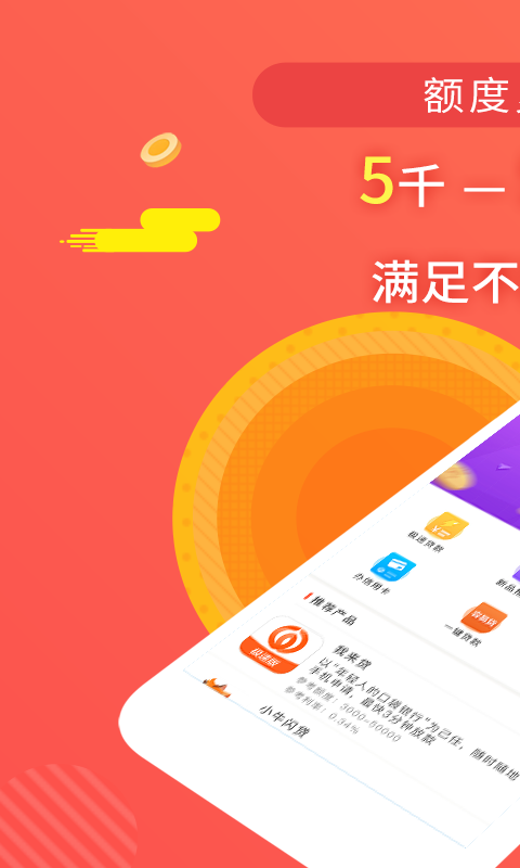 金融贷款2024  v1.1.2图3