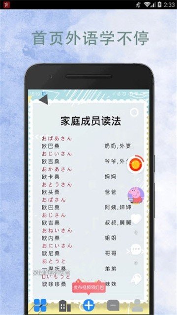 懂外语安卓版  v1.1图1