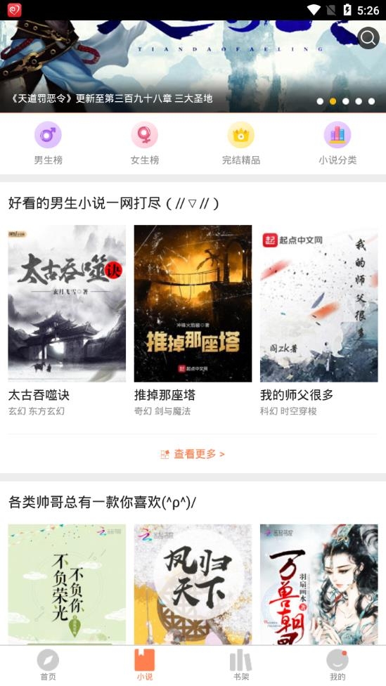 天漫漫画app  v5.0.0图2