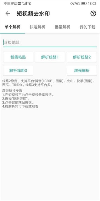 视频工具箱下载软件  v7.2.51图2