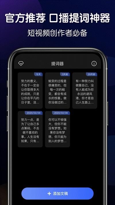 口播提词器2024  v1.2图2