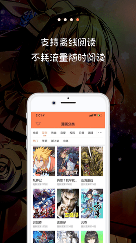 米推漫画  v5.0.0图1