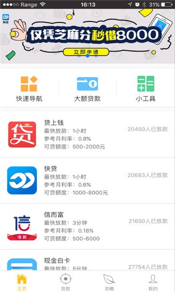 大众借app  v0.0.1图1