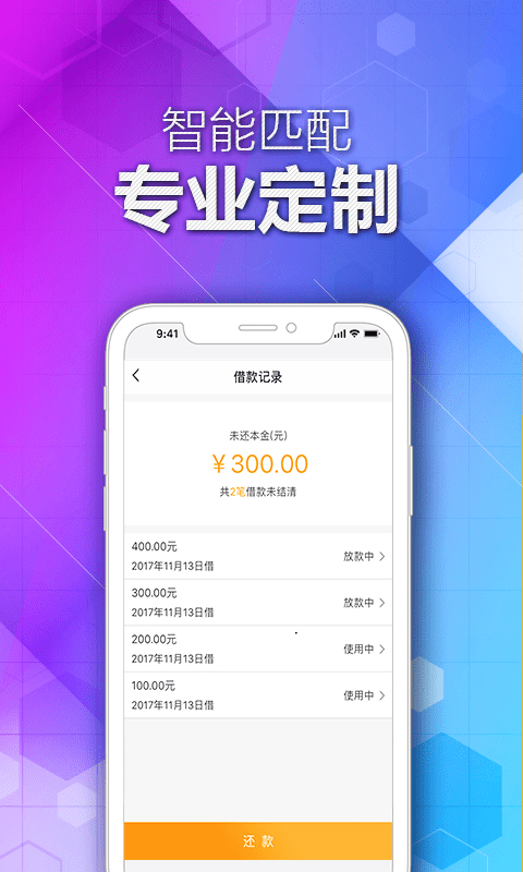 包有钱最新版  v1.0.1图3