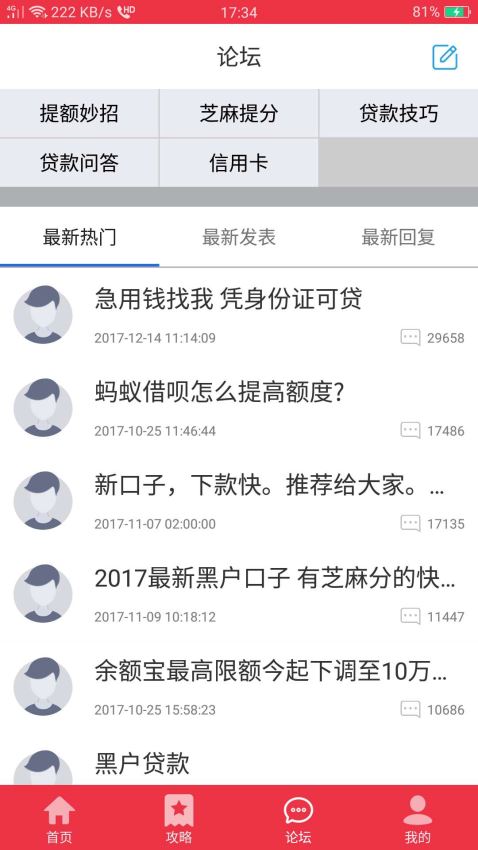 微利信用小额贷款app  v1.3.17图3