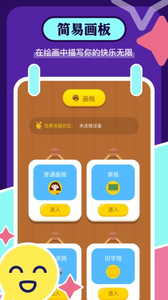 手机画图板  v1.17图3