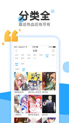 快乐天漫画2024  v1.3.0图3