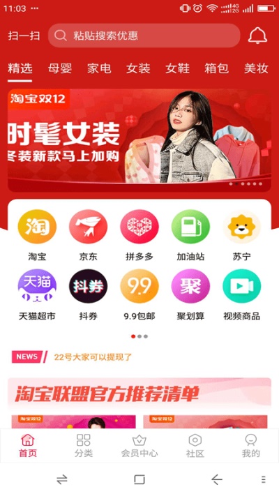 红瓶子app  v1.6图2