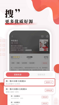 无限小说网  v5.0.0图2