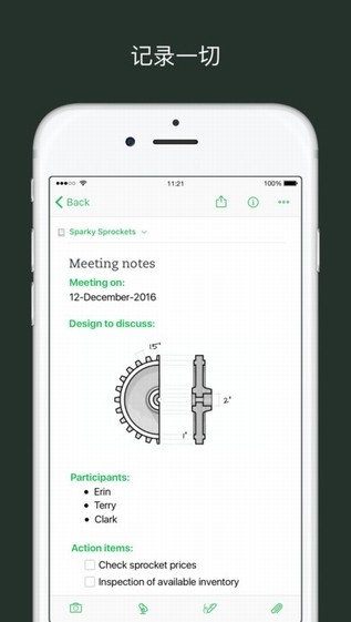 印象笔记APP下载  v1.0.0图1