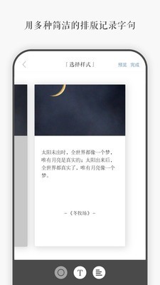 一言app破解版  v3.40图3