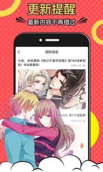 杏仁漫画免费2024  v1.0.0图3