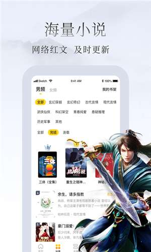 蛋壳小说免费版  v5.2.1图2