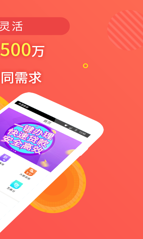 小米金融贷款app下载  v1.1.2图2