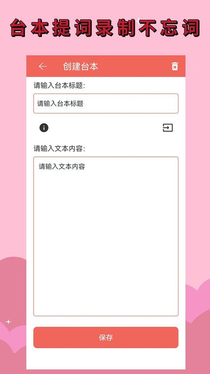 录音剪辑助手APP安卓版下载  v1.1.0图3