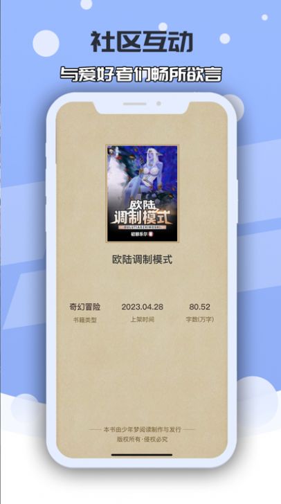 小蛇书院下载  v1.0图2