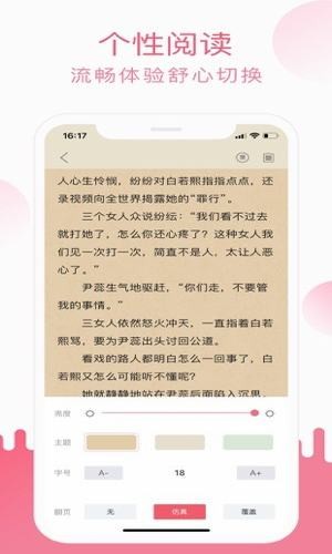 小刀阅读器  v1.0图3