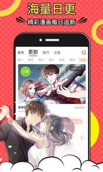 杏仁漫画免费2024  v1.0.0图1