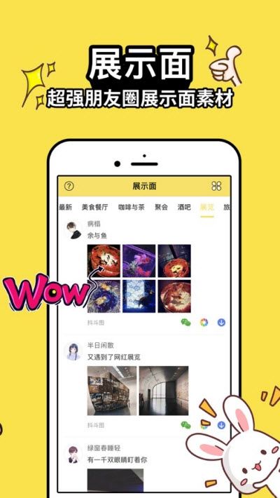 抖斗图app  v1.0.2图1