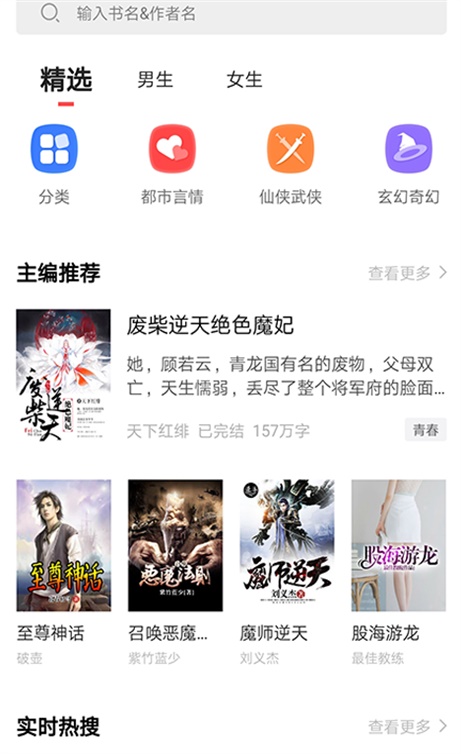 狂读小说app  v1.0.0图1