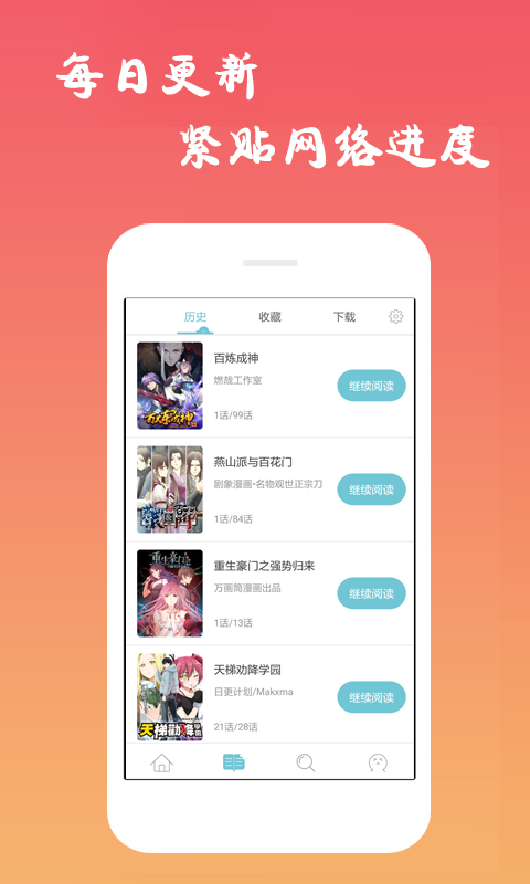 重庆西漫2017  v5.0.0图2