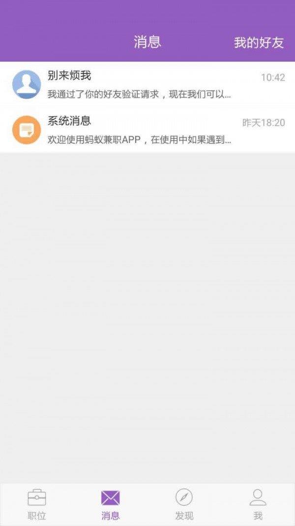 锦绣兼职  v1.0.0图2