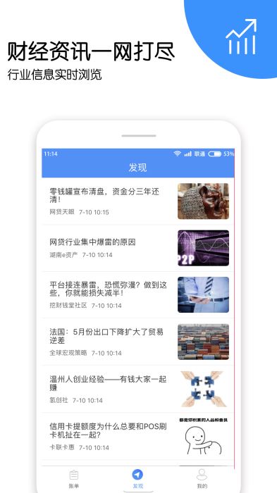 小财记账手机版  v1.0.1图1