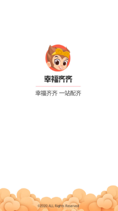 幸福齐齐  v1.0图2