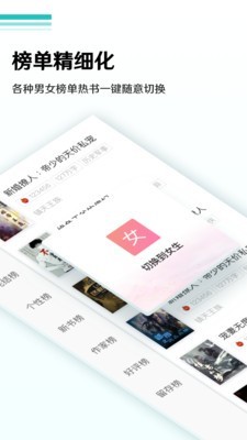 随梦小说app下载2020  v5.0.0图3