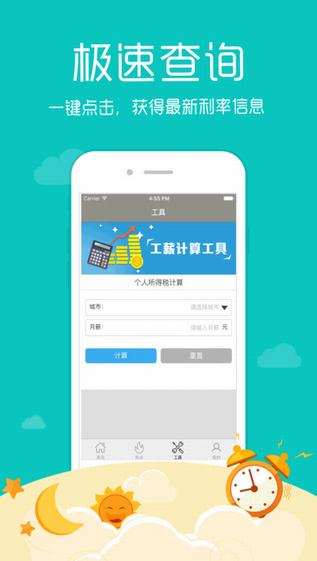 分期侠app下载  v1.0图2