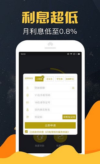 工资贷款app