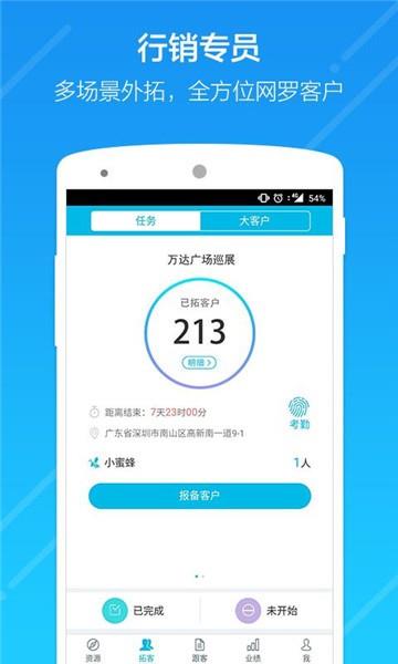 云行销app  v1.0.0图1