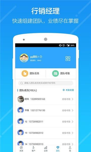 云行销app  v1.0.0图3