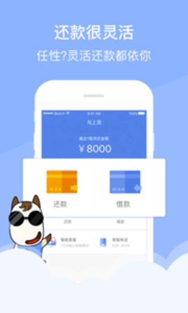 马上短期贷app官方  v3.1.2图1