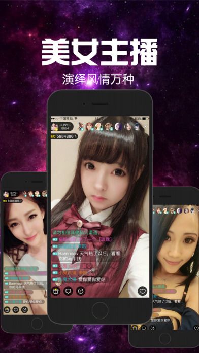 灯塔直播