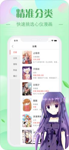 芭墓村漫画2024  v1.0图2