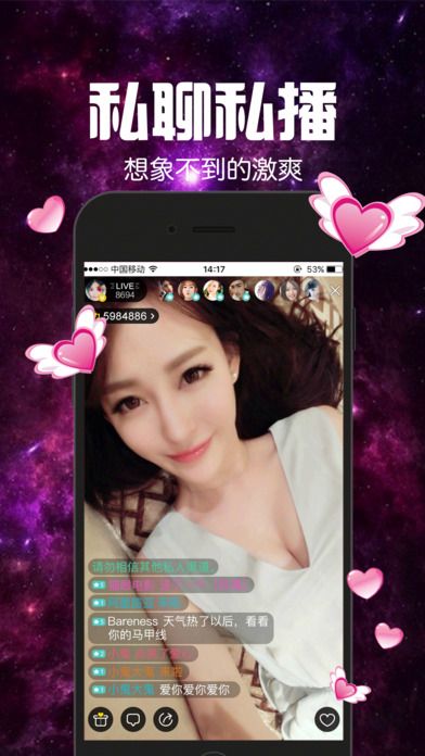 灯塔直播  v1.4.1图2