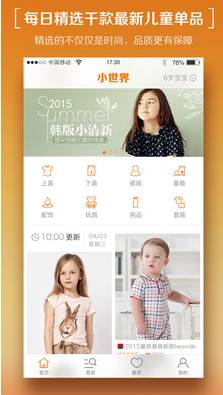 小世界  v1.0.0.113图2