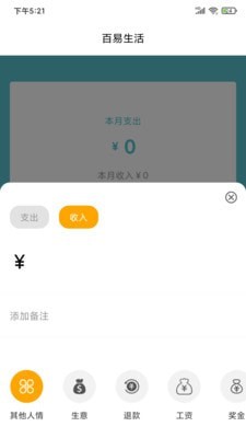 百易生活手机版  v1.0.0图3