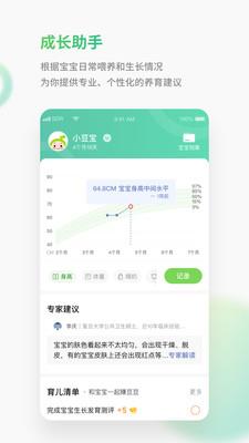 小豆苗预防接种app下载  v6.6.1图2