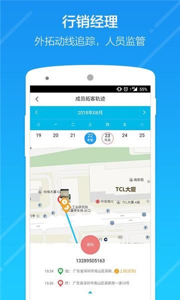 云行销app