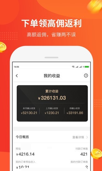 陀螺多多app下载安装  v1.0.1图1