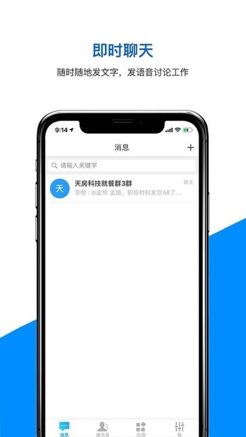 天科云2024  v3.13.10图2