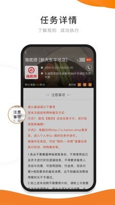 嗨探手机版  v3.4.1图3