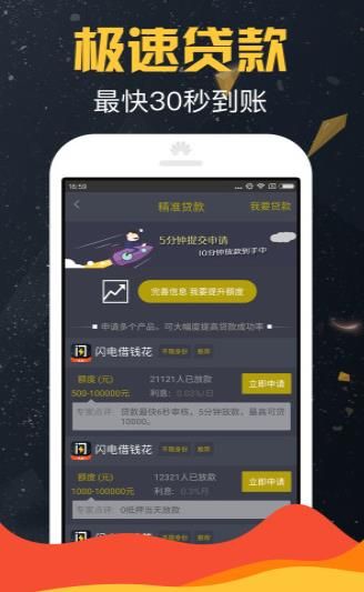 工资贷款安卓版  v1.0图2