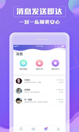 美星  v1.0图3